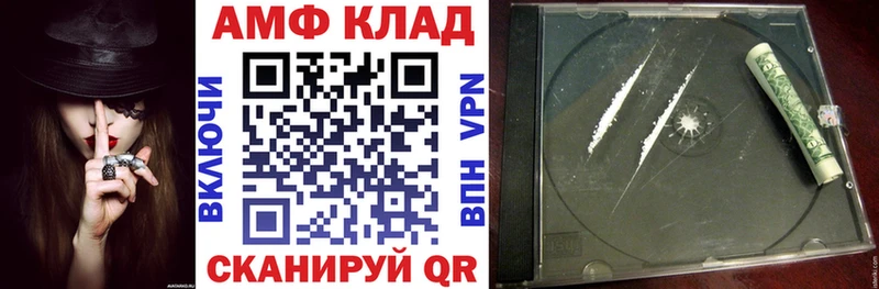 АМФ VHQ МЕГА зеркало Михайловск