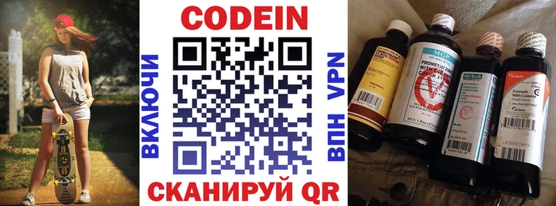 Кодеин напиток Lean (лин)  продажа наркотиков  Михайловск 