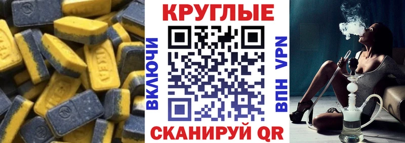 купить   Михайловск  Экстази 99% 