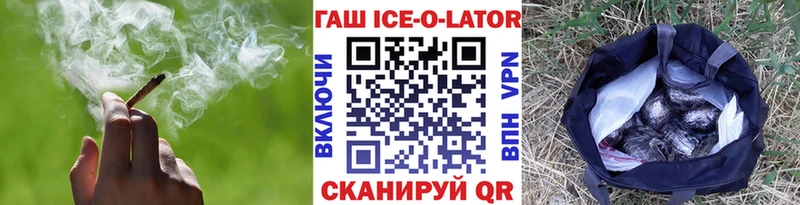 Гашиш хэш  где купить   Михайловск 