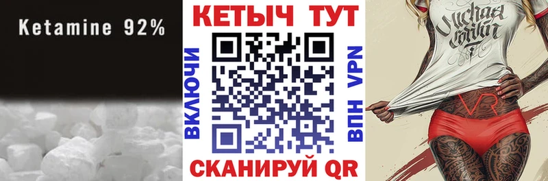 купить закладку  Михайловск  Кетамин ketamine 