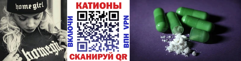 Меф мяу мяу  Михайловск 