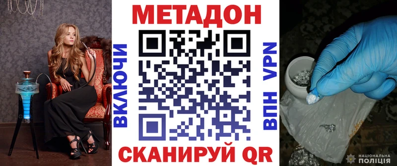 мориарти состав  Михайловск  МЕТАДОН methadone  купить  